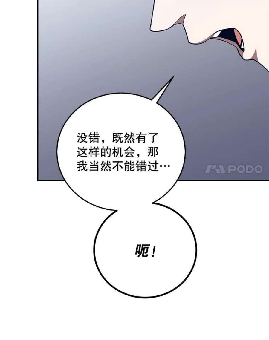 99万前世都帮我56.独占权