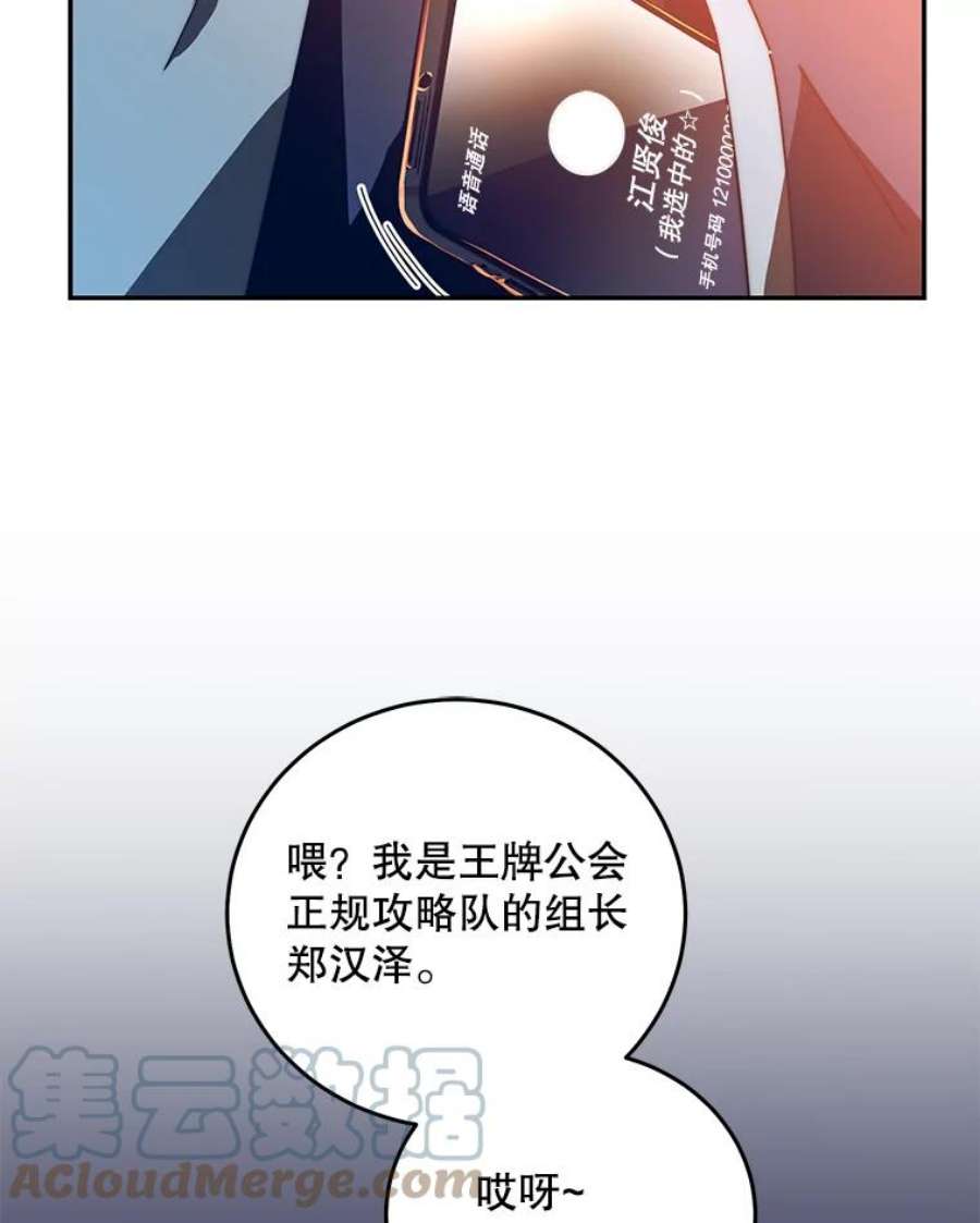 99万前世都帮我56.独占权