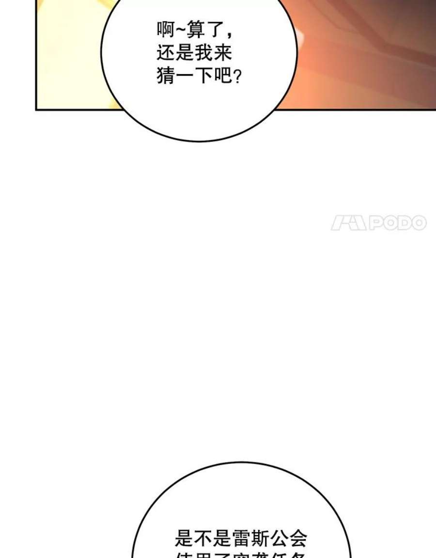 99万前世都帮我57.大恶魔的报复