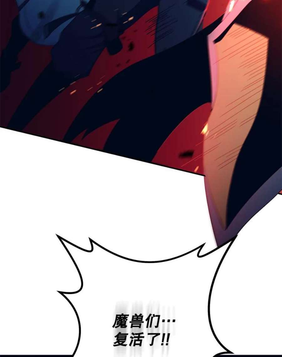 99万前世都帮我57.大恶魔的报复