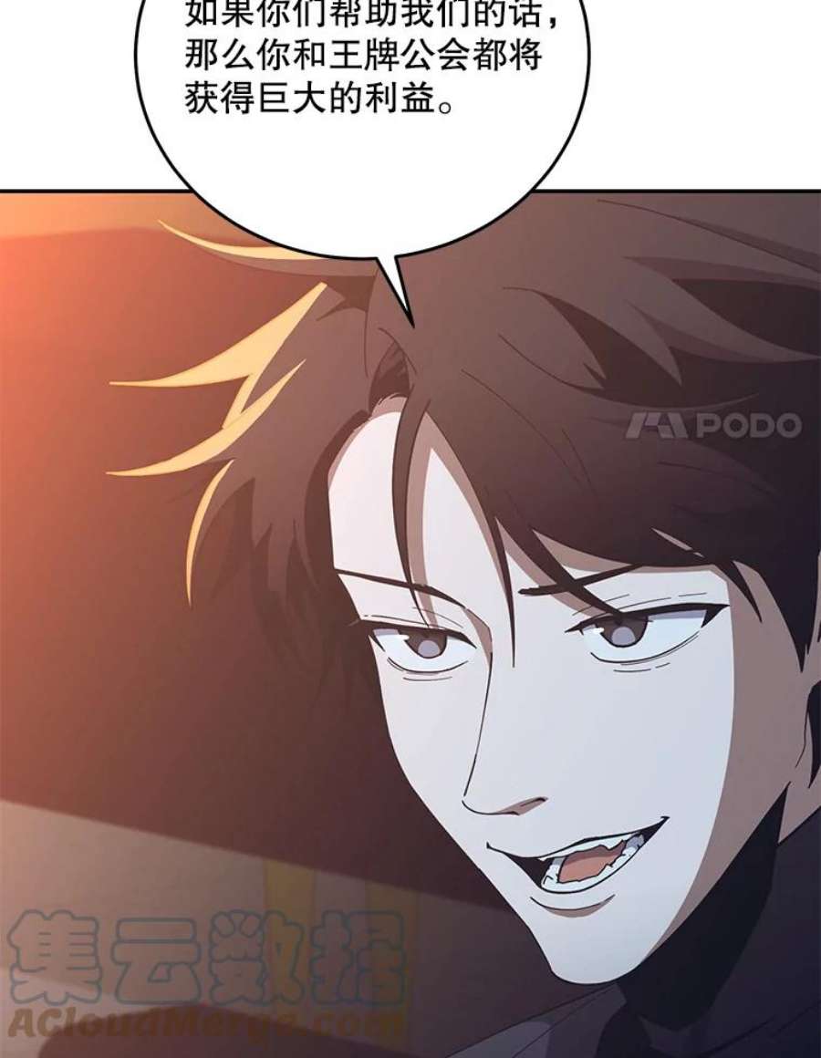 99万前世都帮我57.大恶魔的报复