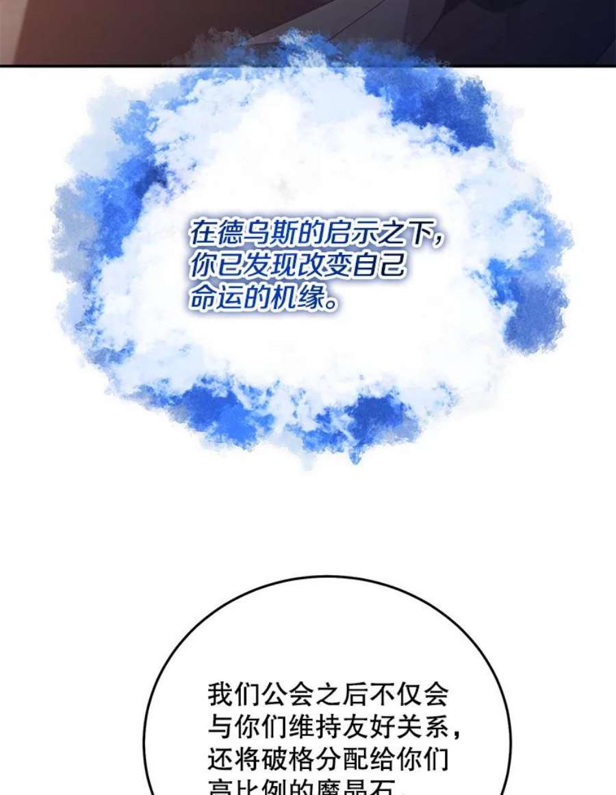 99万前世都帮我57.大恶魔的报复