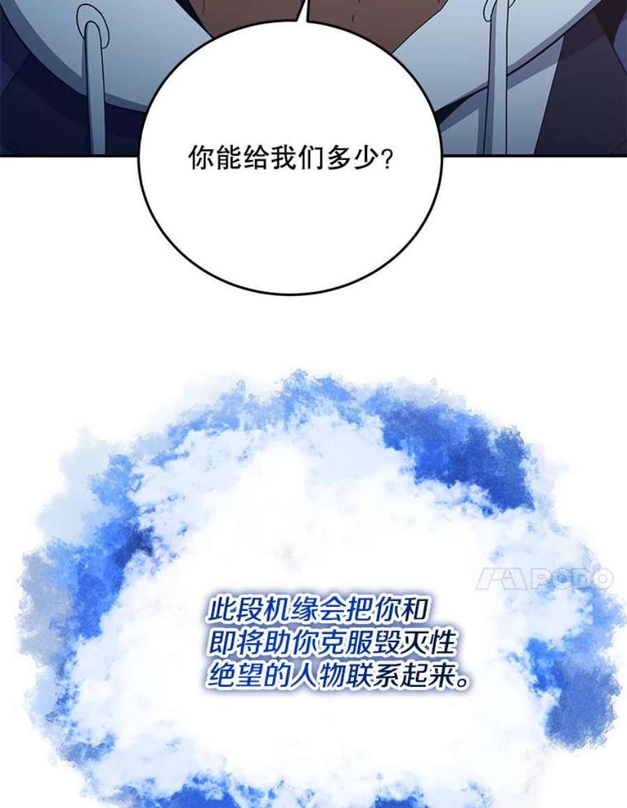 99万前世都帮我57.大恶魔的报复