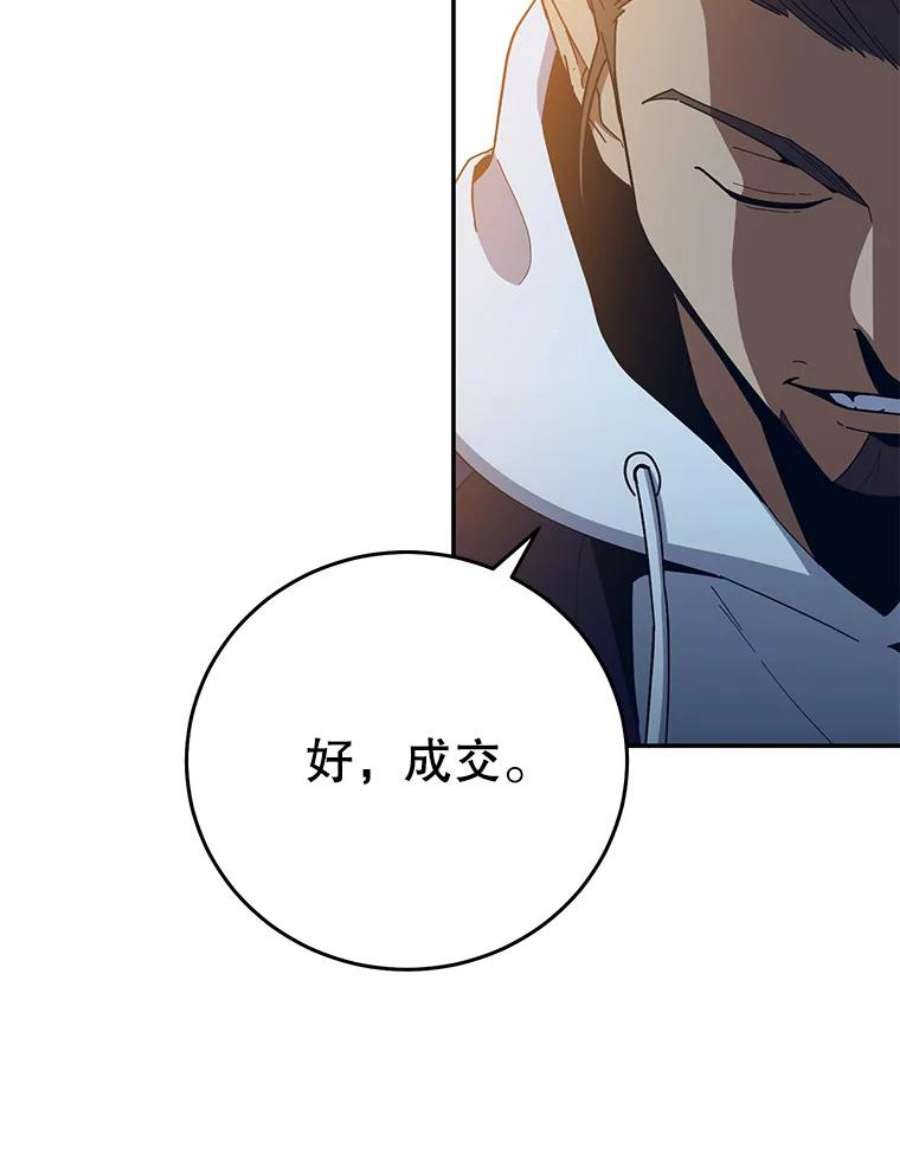 99万前世都帮我57.大恶魔的报复