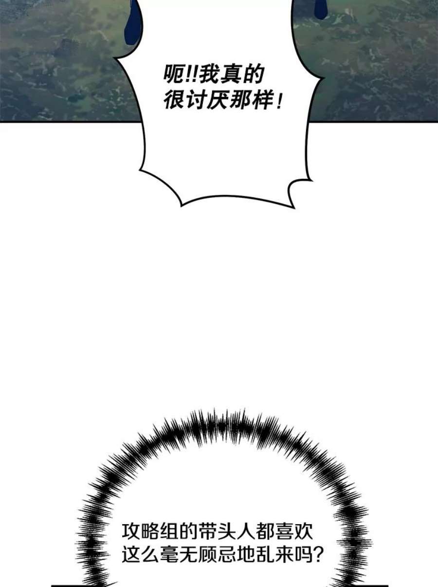 99万前世都帮我57.大恶魔的报复