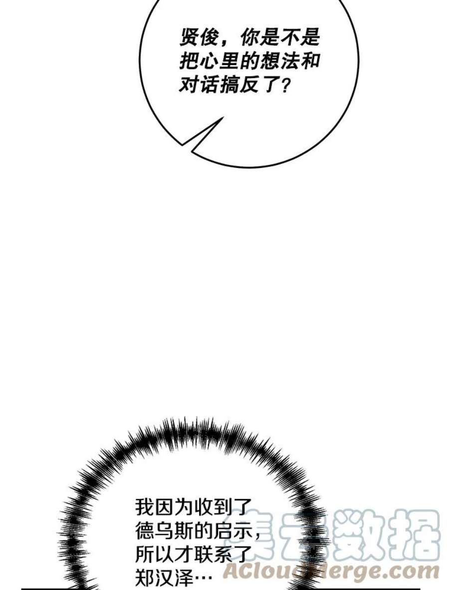 99万前世都帮我57.大恶魔的报复