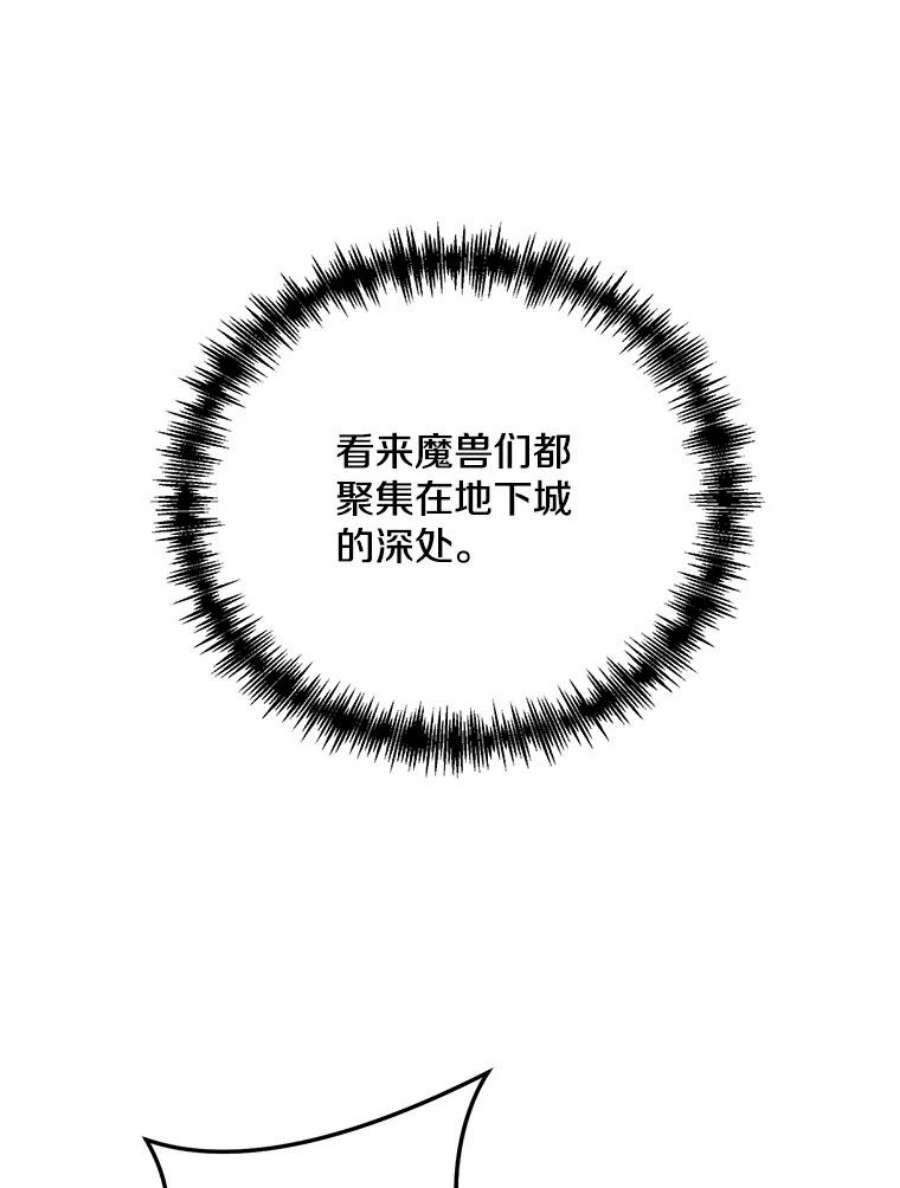 99万前世都帮我57.大恶魔的报复