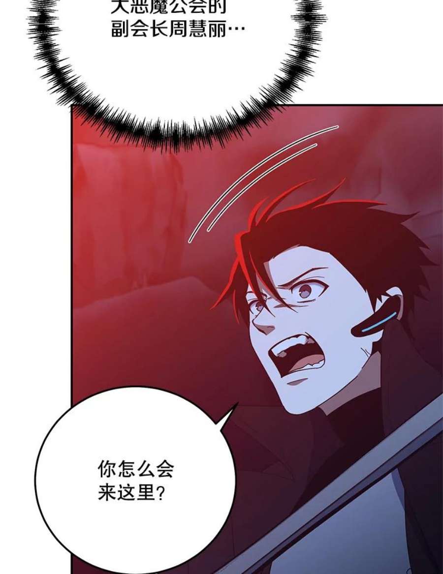 99万前世都帮我58.再遇李珍雅