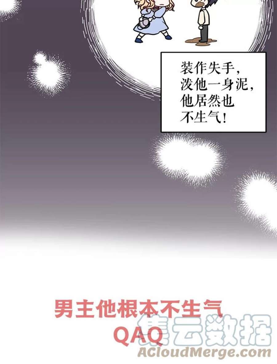 我把竹马养黑化0.序章