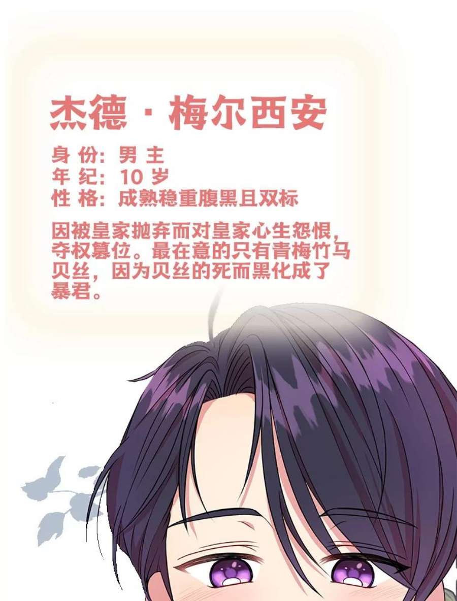 我把竹马养黑化0.序章