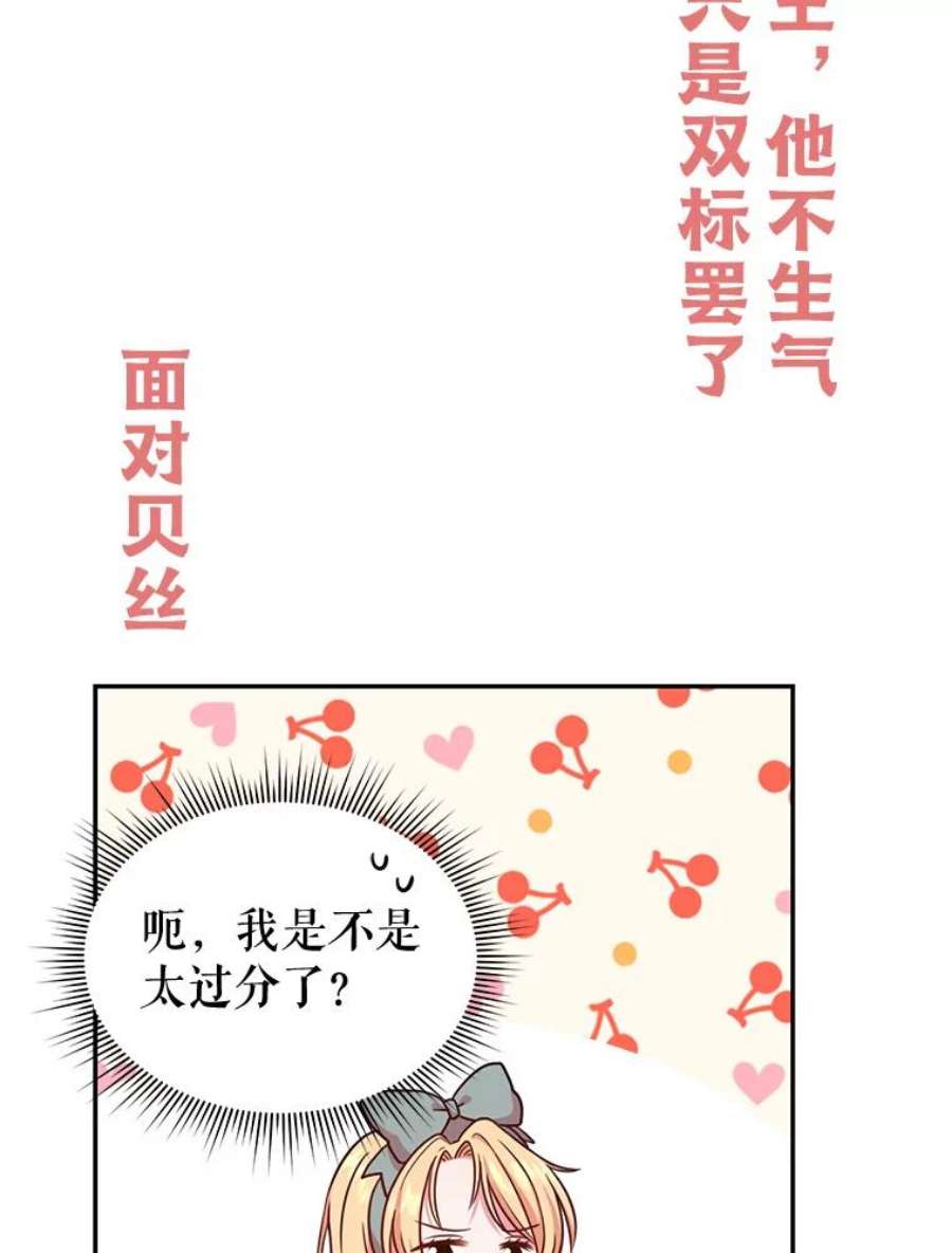 我把竹马养黑化0.序章