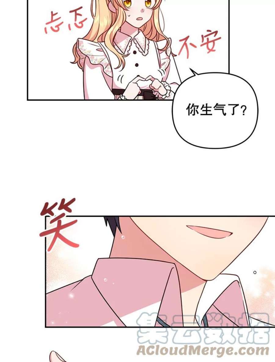 我把竹马养黑化0.序章