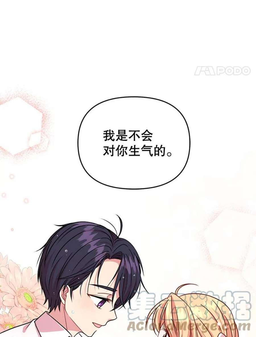 我把竹马养黑化0.序章