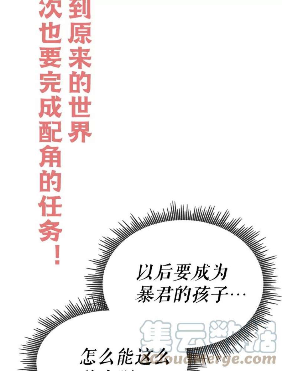 我把竹马养黑化0.序章