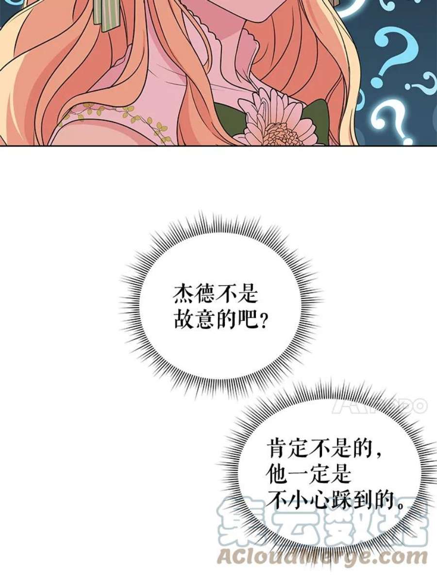 我把竹马养黑化0.序章
