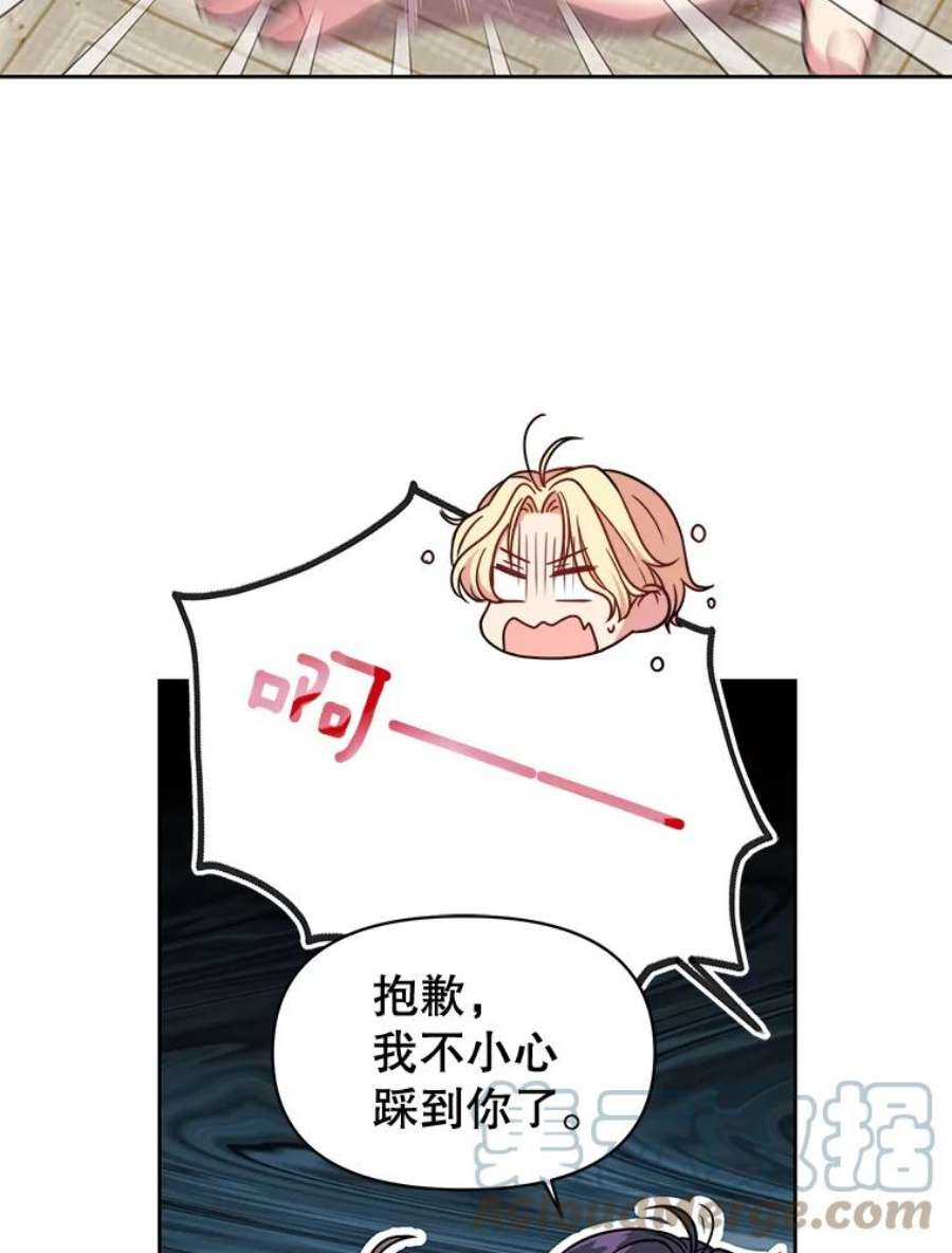 我把竹马养黑化0.序章