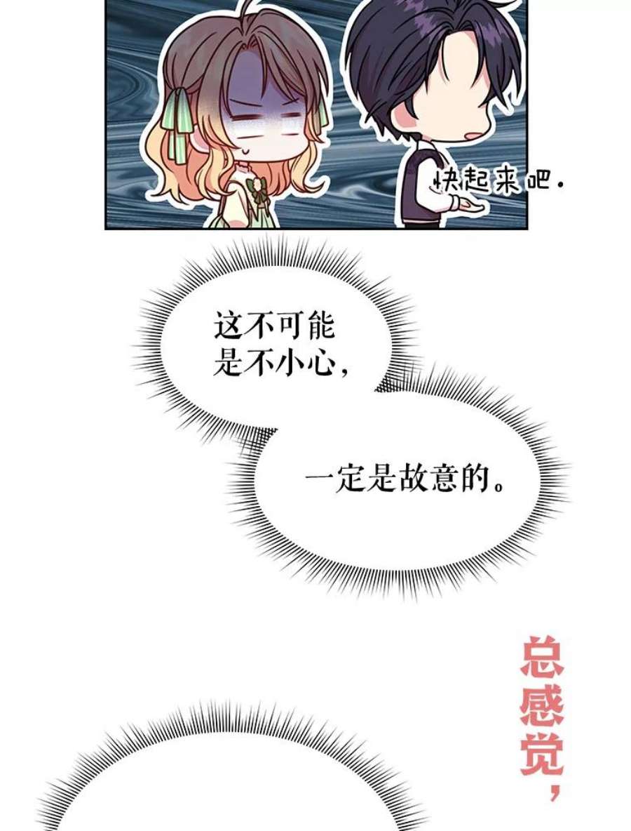 我把竹马养黑化0.序章