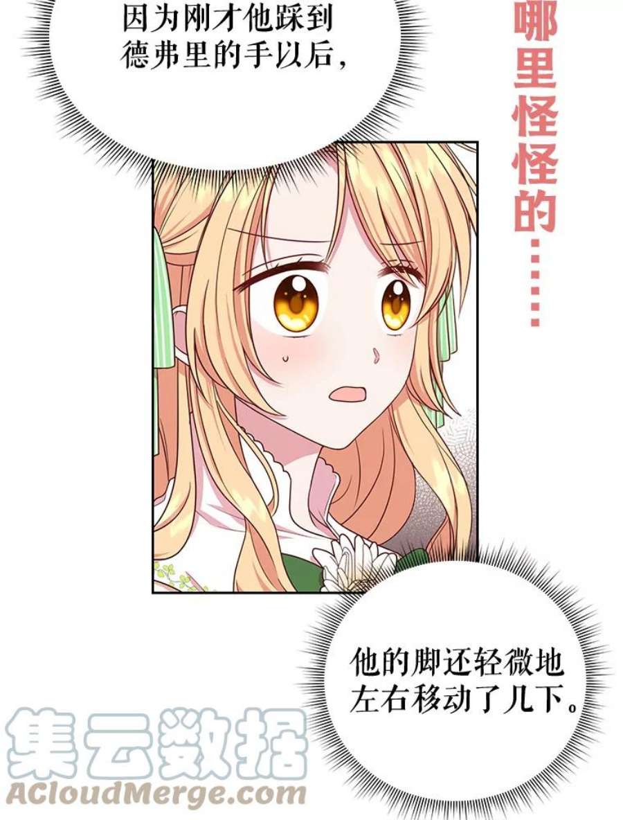 我把竹马养黑化0.序章