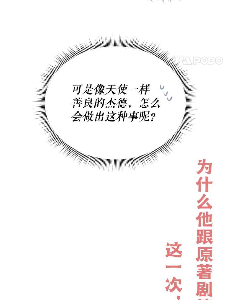 我把竹马养黑化0.序章