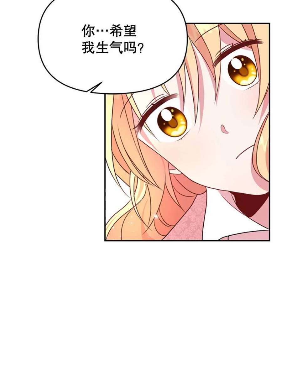 我把竹马养黑化0.序章