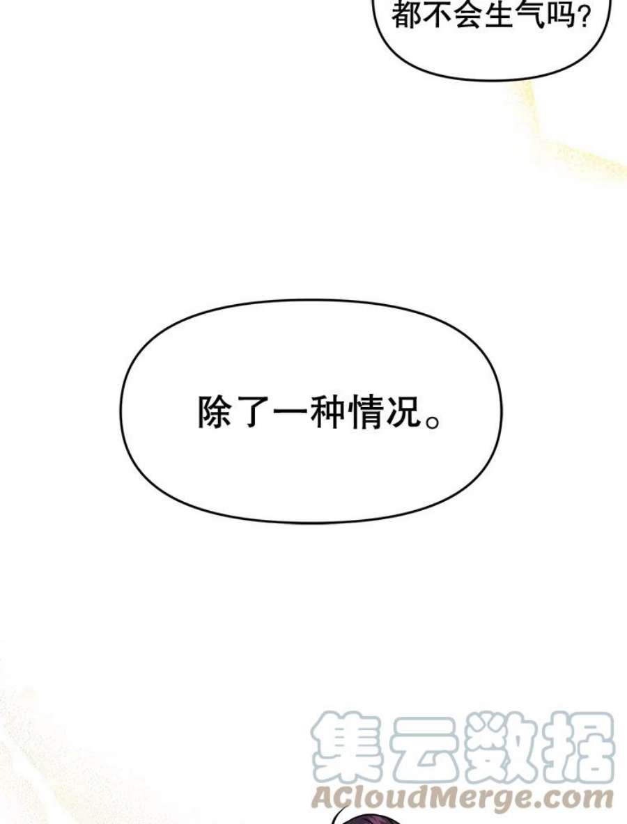 我把竹马养黑化0.序章