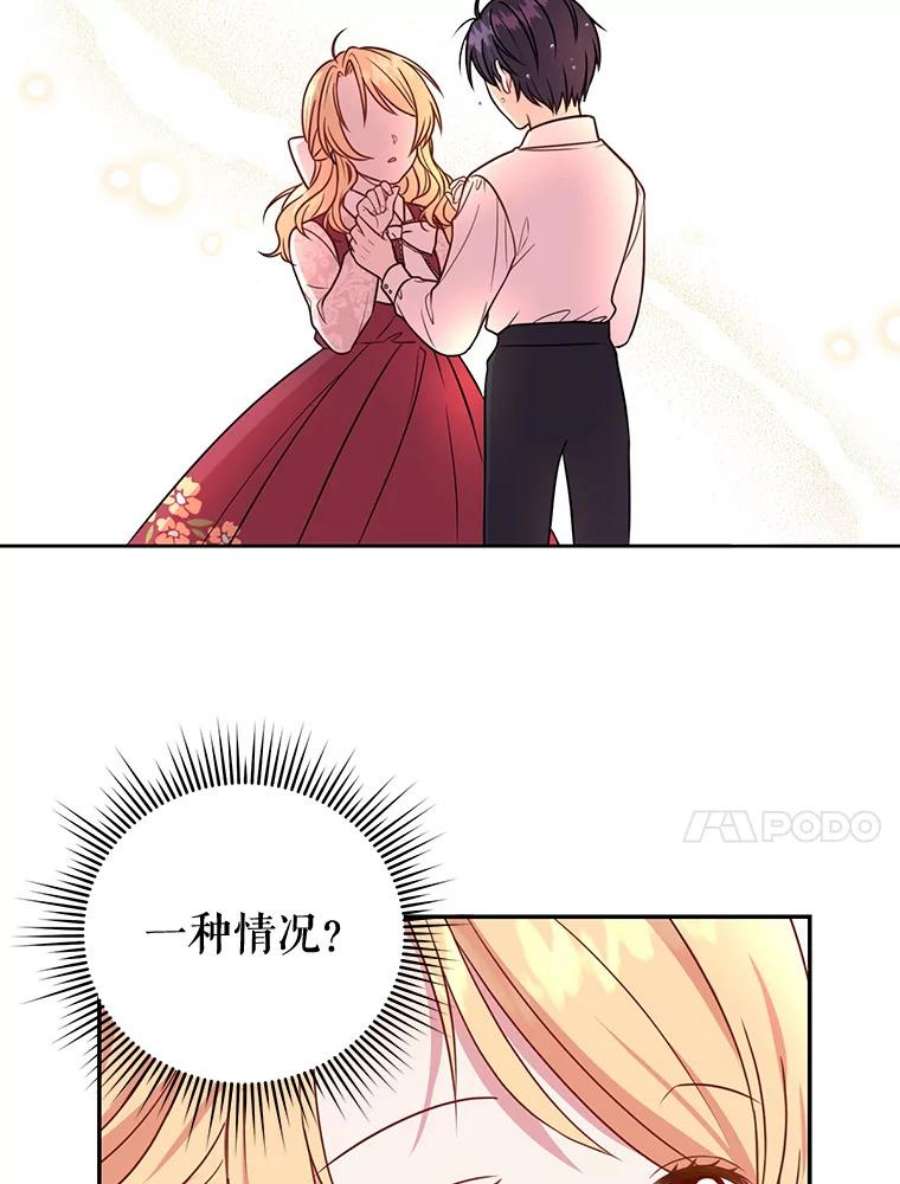 我把竹马养黑化0.序章