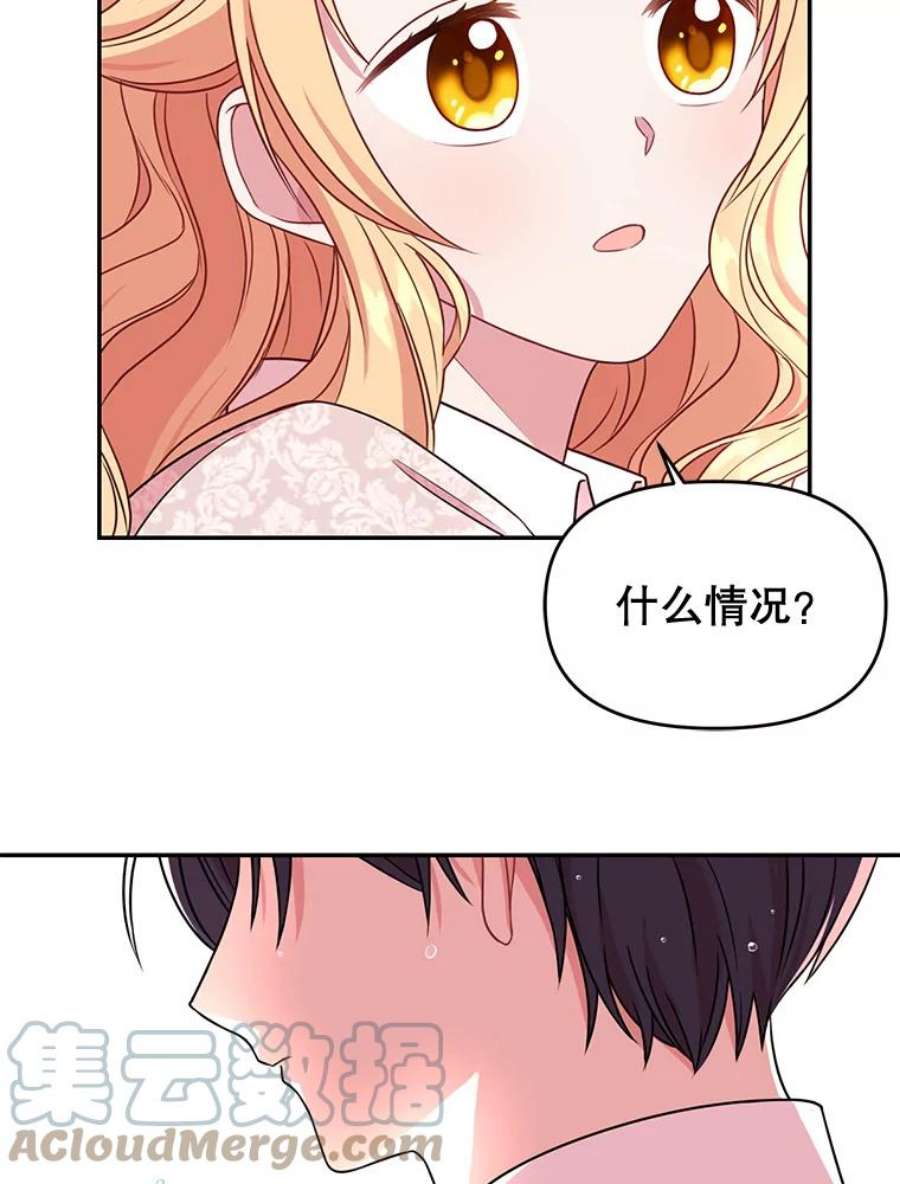 我把竹马养黑化0.序章