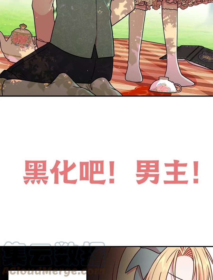 我把竹马养黑化0.序章