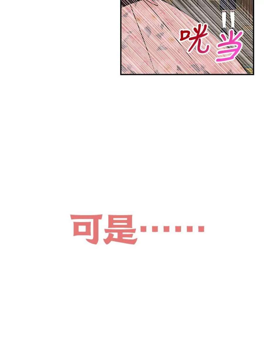我把竹马养黑化0.序章