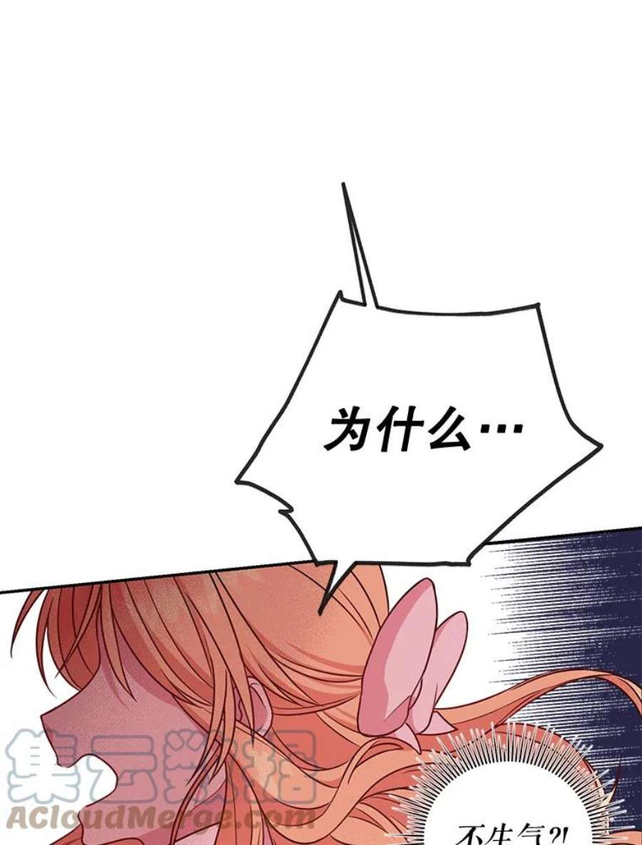 我把竹马养黑化0.序章