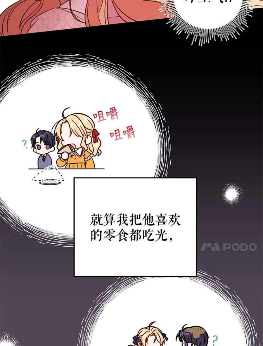 我把竹马养黑化0.序章