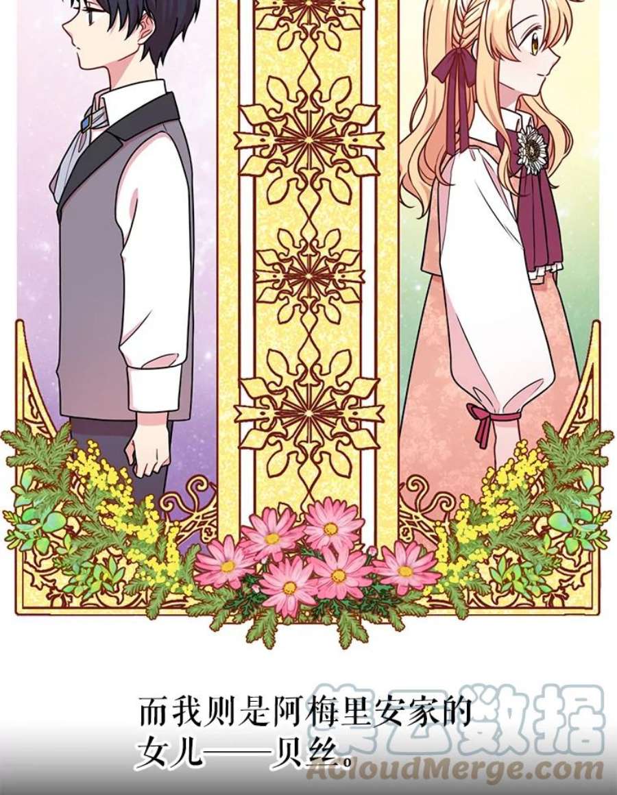 我把竹马养黑化1.女配的结局