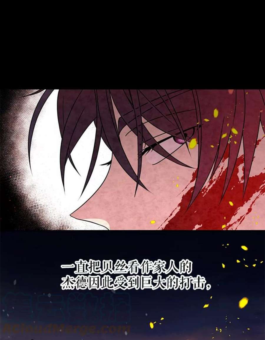 我把竹马养黑化1.女配的结局