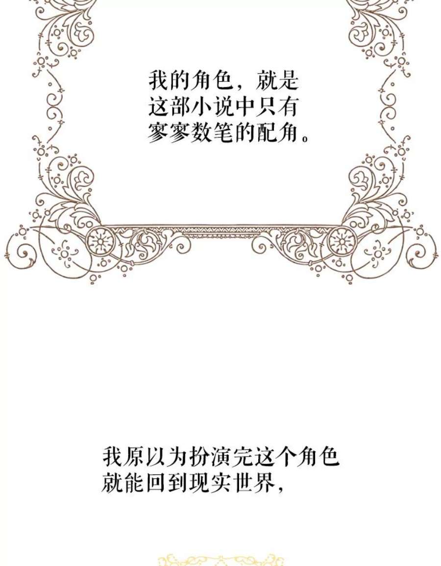 我把竹马养黑化1.女配的结局