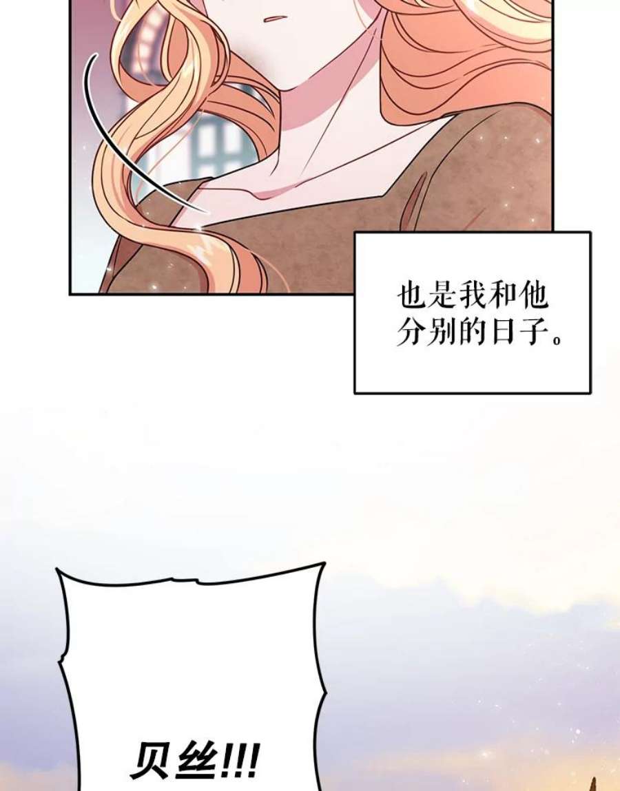 我把竹马养黑化1.女配的结局