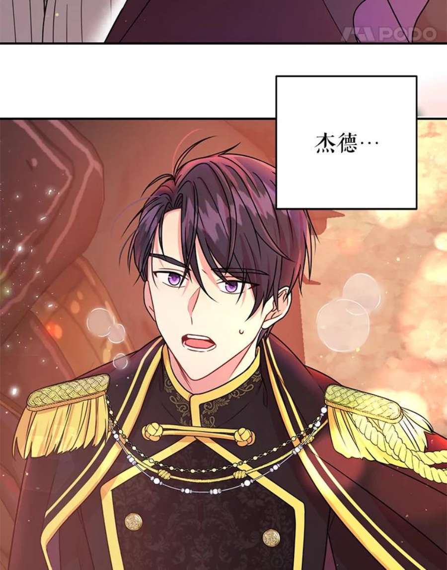 我把竹马养黑化1.女配的结局