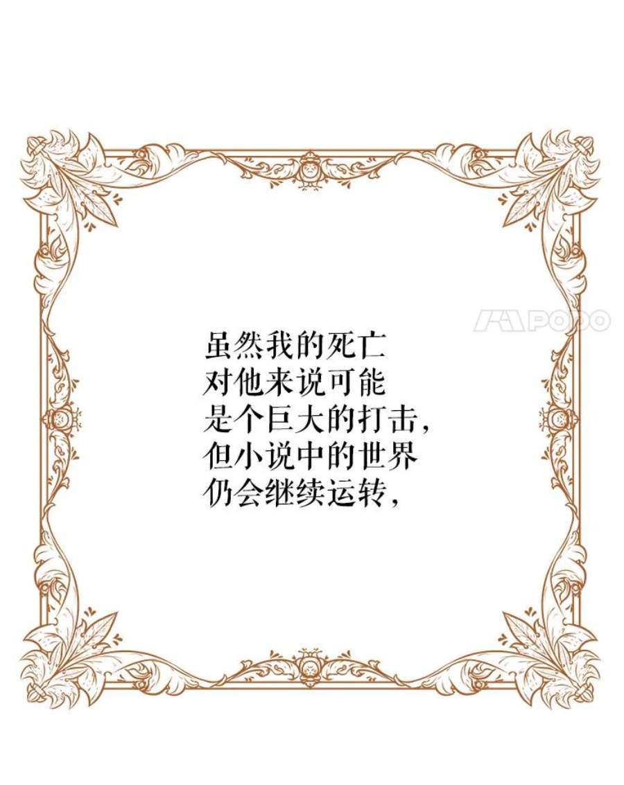 我把竹马养黑化1.女配的结局