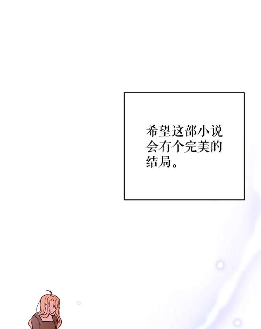 我把竹马养黑化1.女配的结局