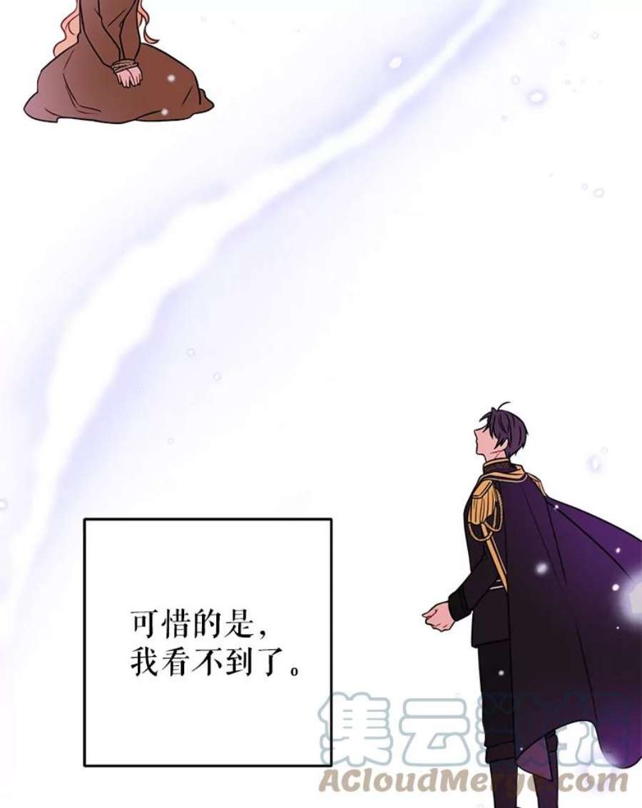 我把竹马养黑化1.女配的结局