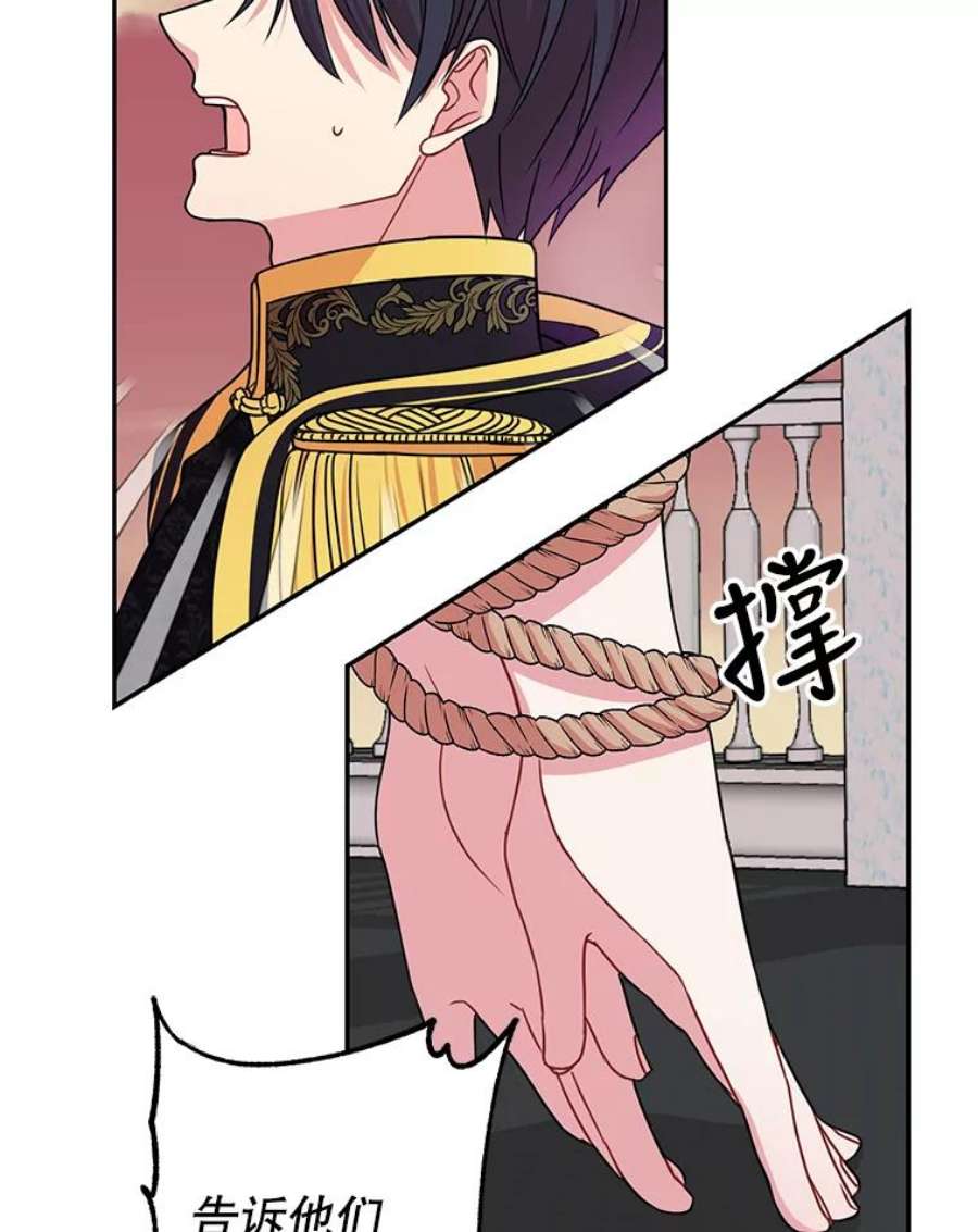 我把竹马养黑化1.女配的结局