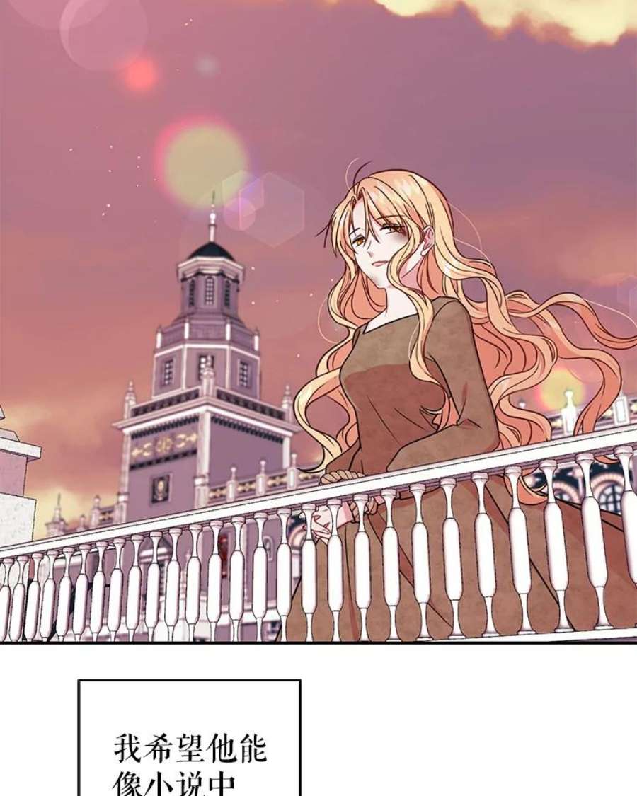 我把竹马养黑化1.女配的结局