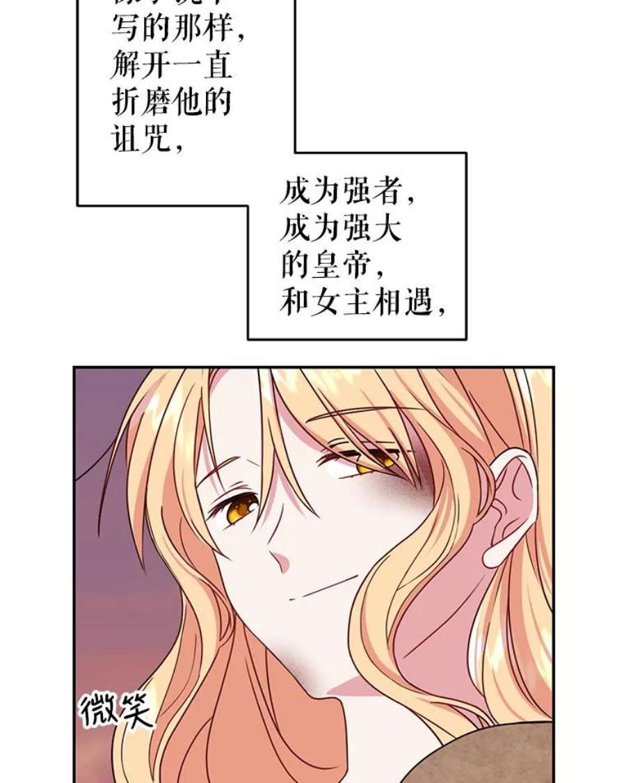 我把竹马养黑化1.女配的结局