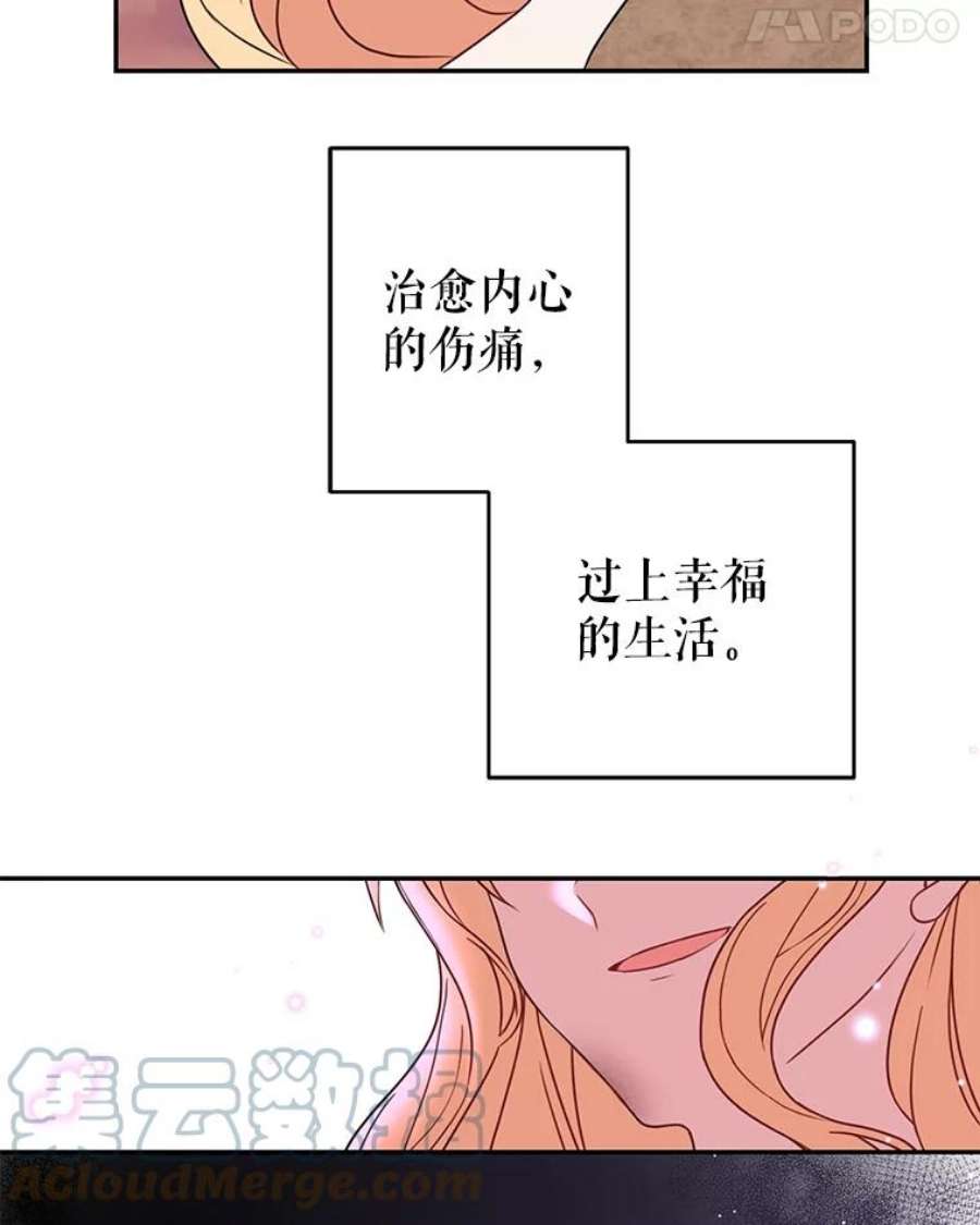 我把竹马养黑化1.女配的结局