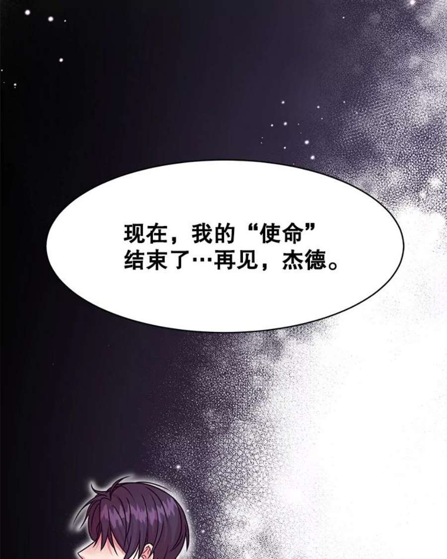 我把竹马养黑化1.女配的结局