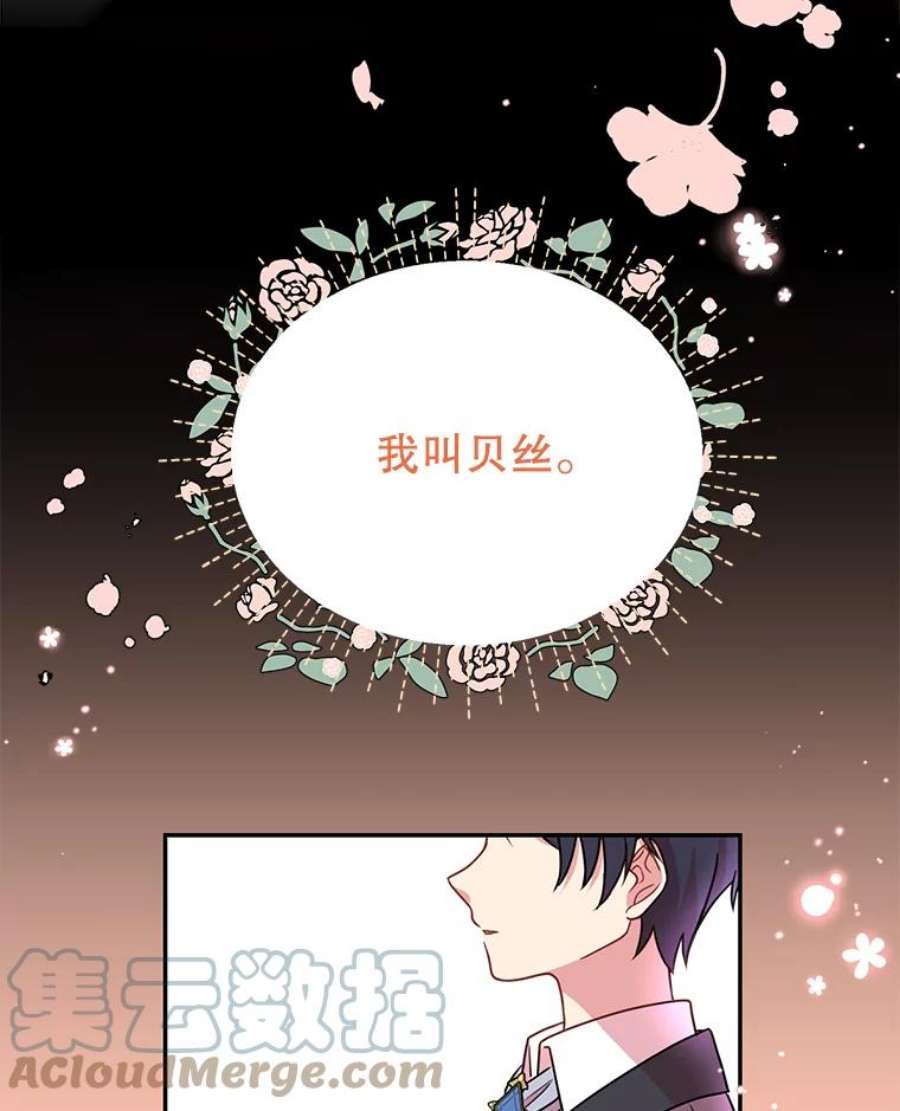 我把竹马养黑化1.女配的结局