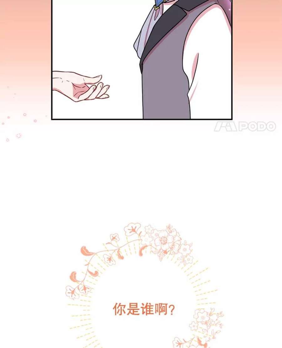 我把竹马养黑化1.女配的结局