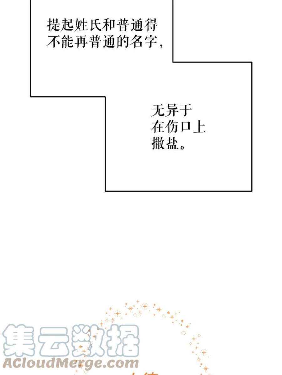 我把竹马养黑化1.女配的结局