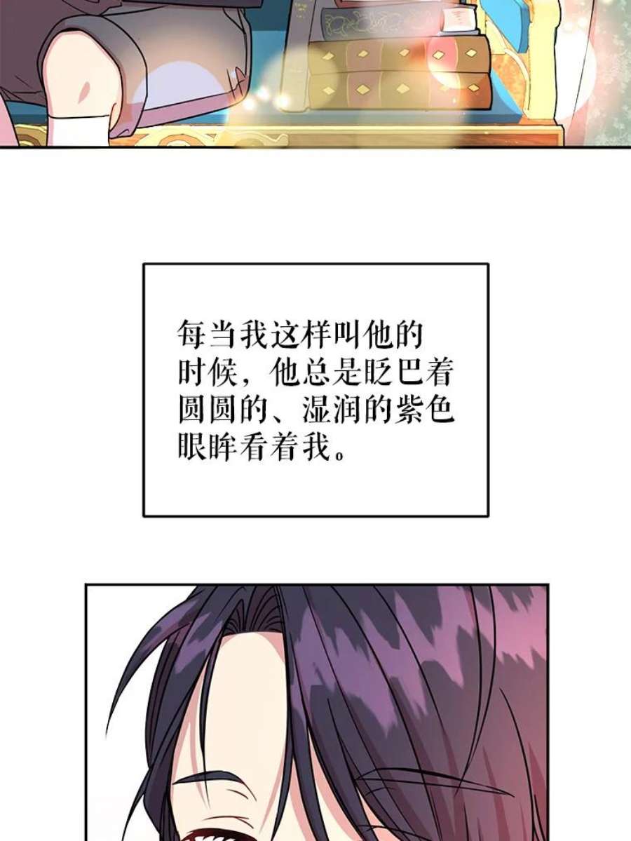 我把竹马养黑化1.女配的结局