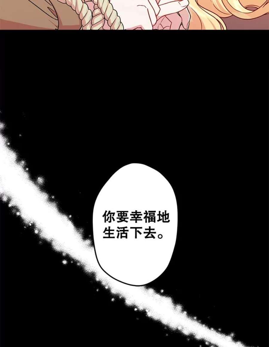 我把竹马养黑化1.女配的结局