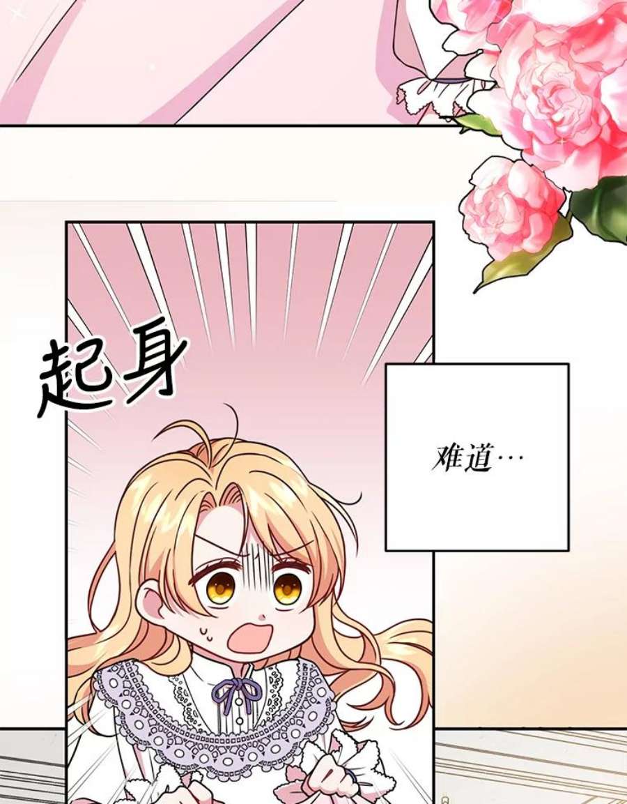 我把竹马养黑化1.女配的结局